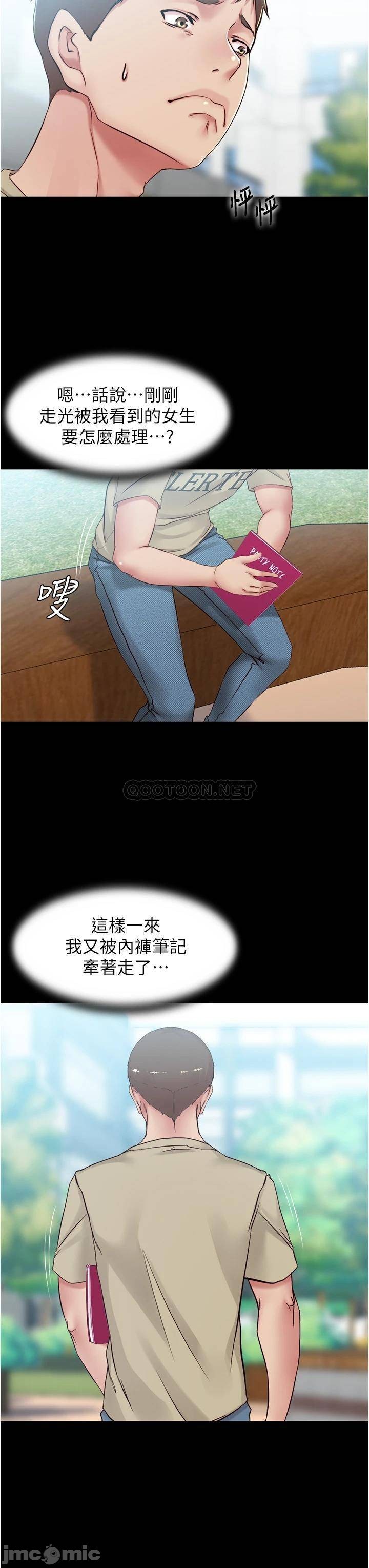 Panty Note Raw Chapter 39 image 27