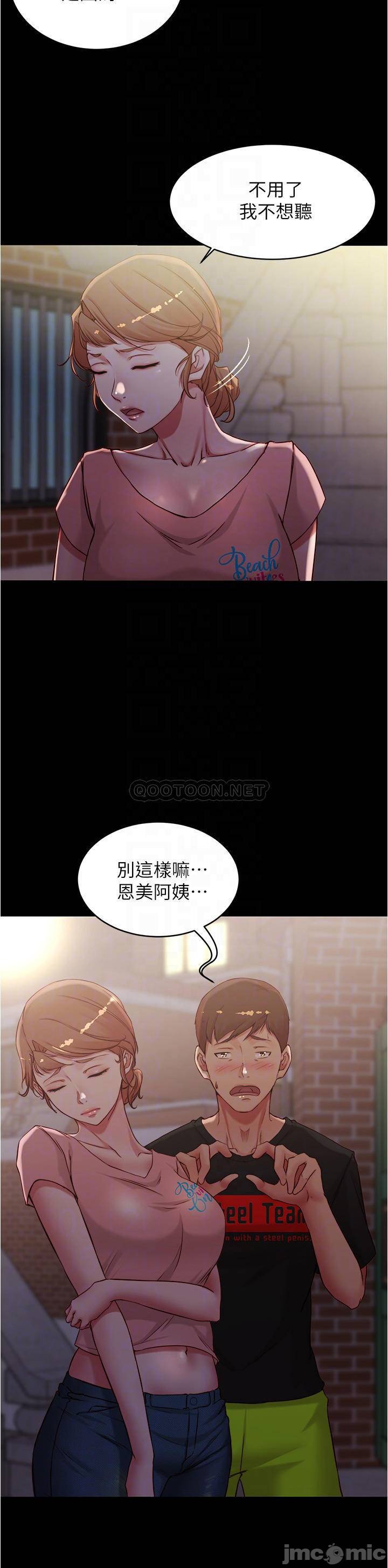 Panty Note Raw Chapter 39 image 2