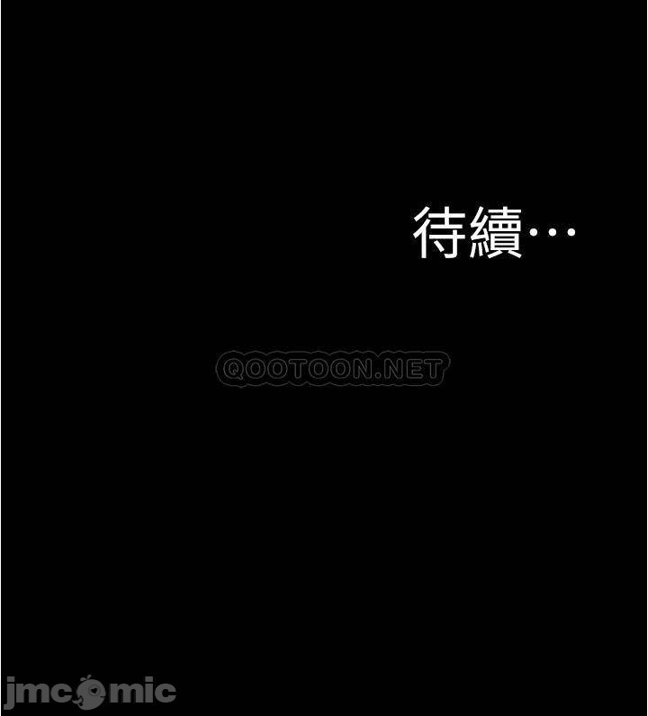Panty Note Raw Chapter 39 image 35