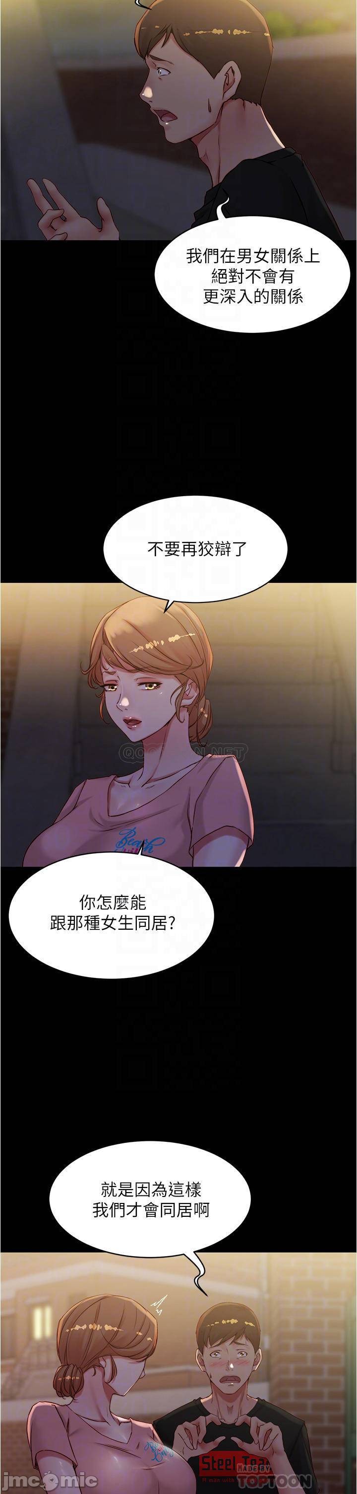 Panty Note Raw Chapter 39 image 6