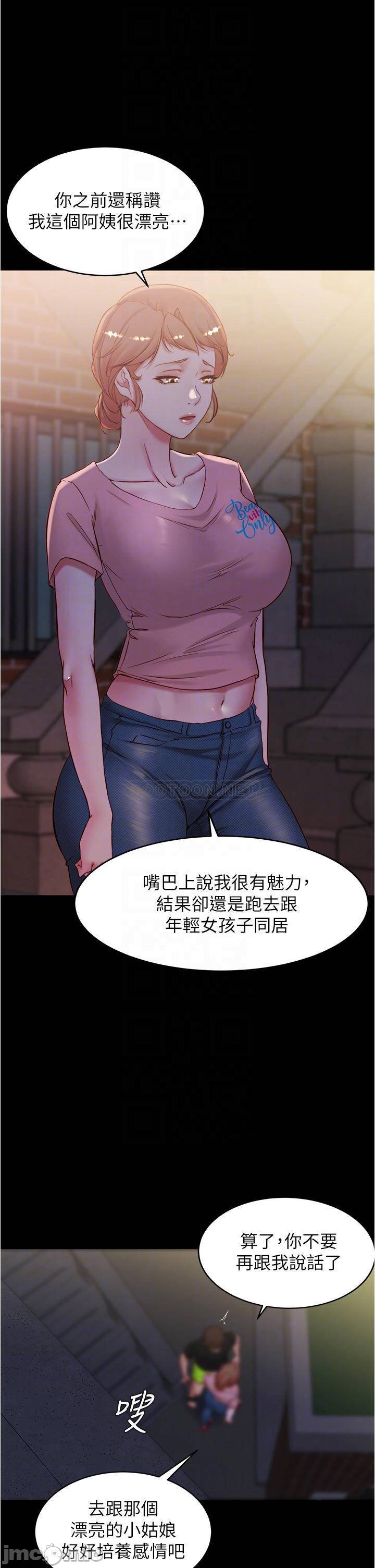 Panty Note Raw Chapter 39 image 8