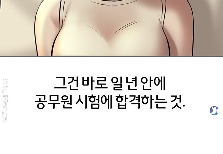 Panty Note Raw Chapter 4 image 9
