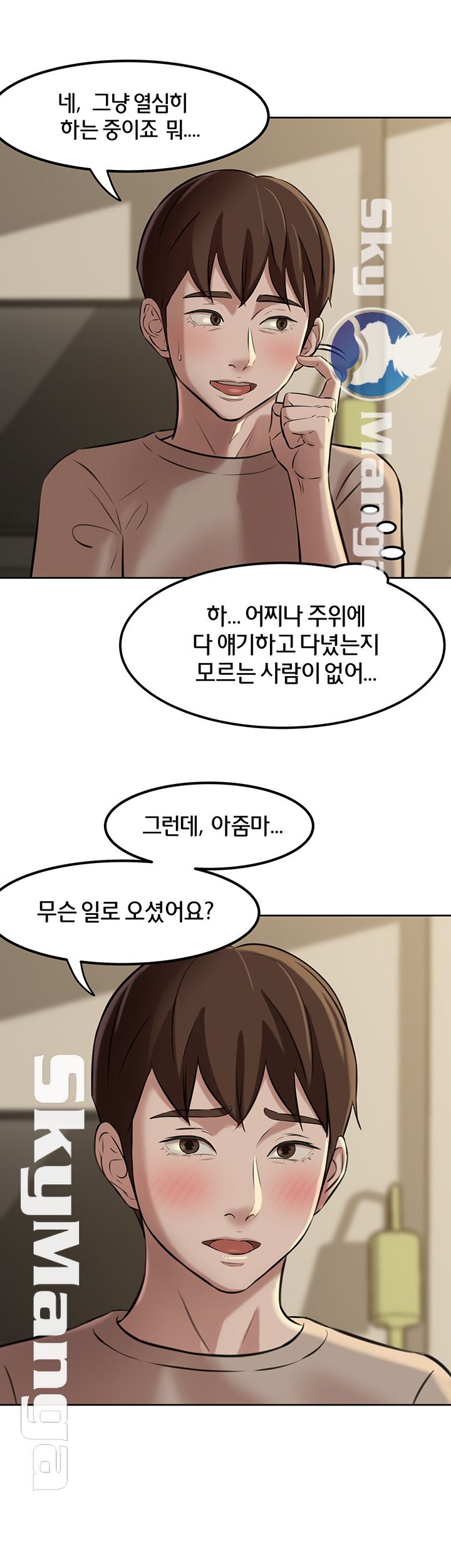 Panty Note Raw Chapter 4 image 10