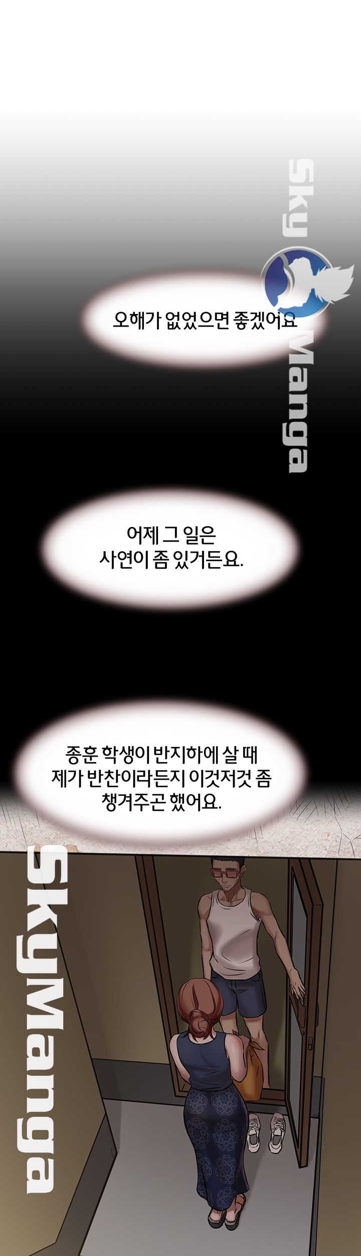 Panty Note Raw Chapter 4 image 18