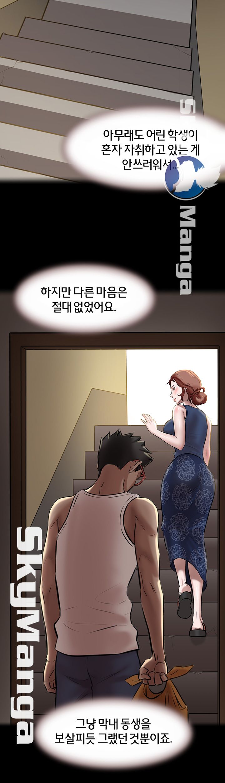 Panty Note Raw Chapter 4 image 19