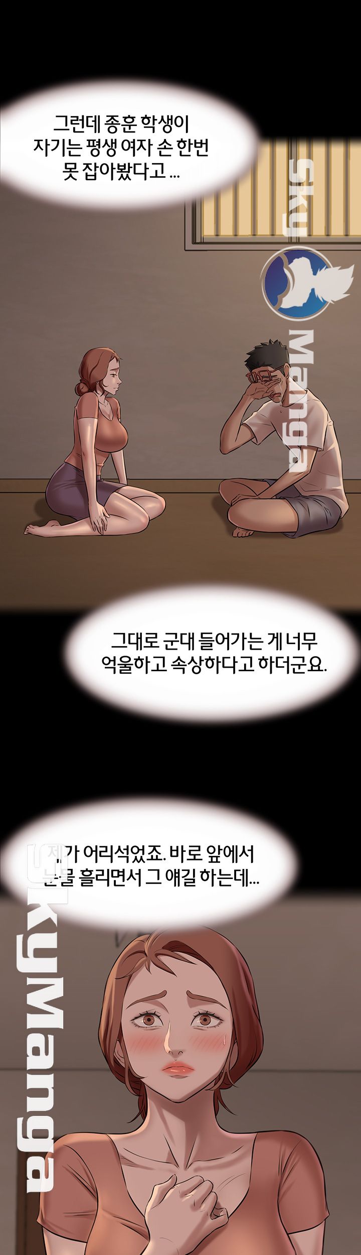 Panty Note Raw Chapter 4 image 22