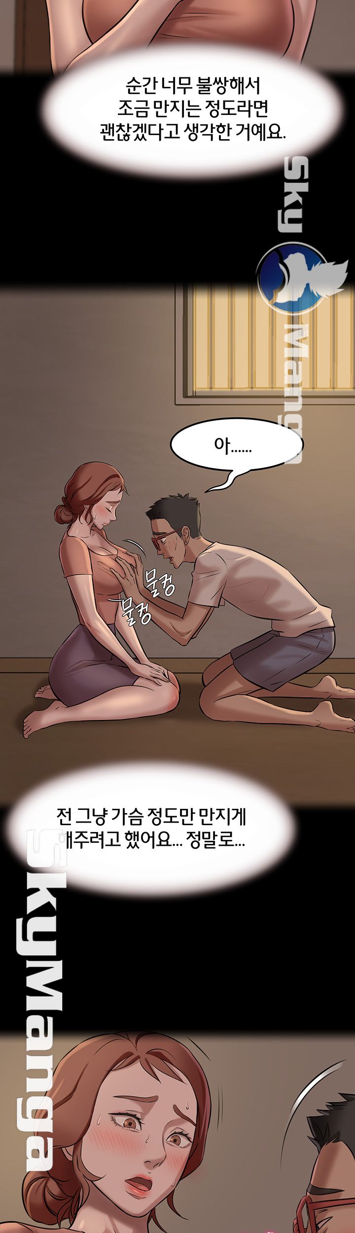 Panty Note Raw Chapter 4 image 23