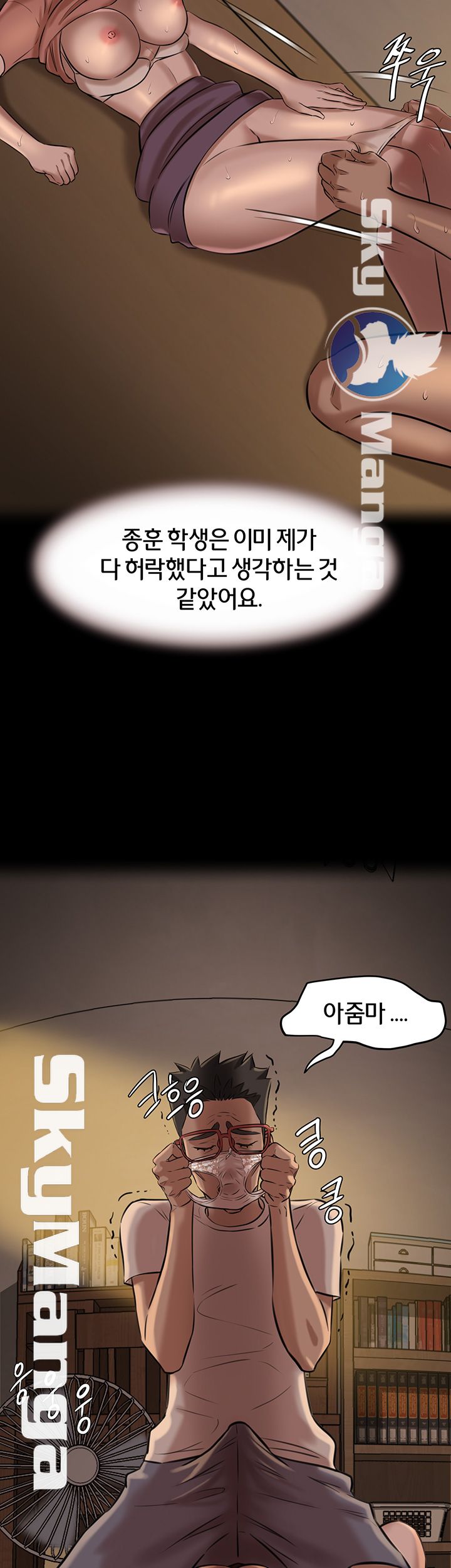 Panty Note Raw Chapter 4 image 27