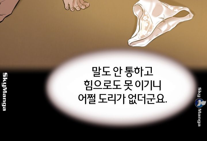 Panty Note Raw Chapter 4 image 29