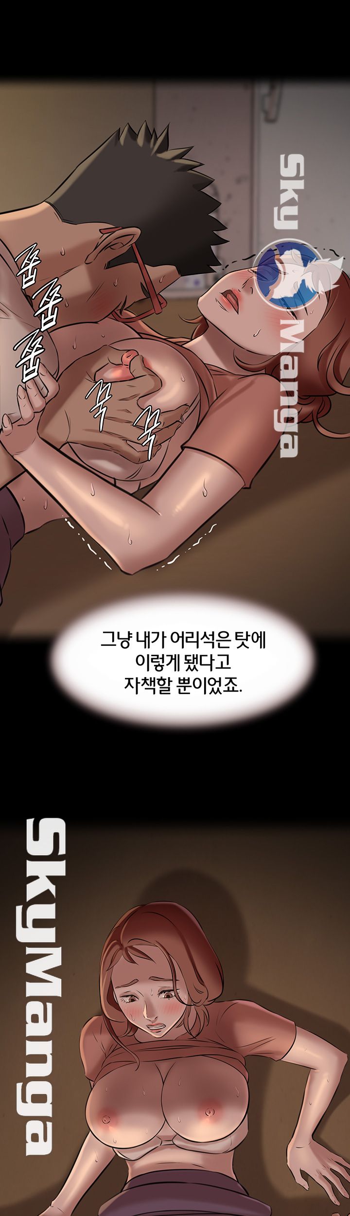 Panty Note Raw Chapter 4 image 30
