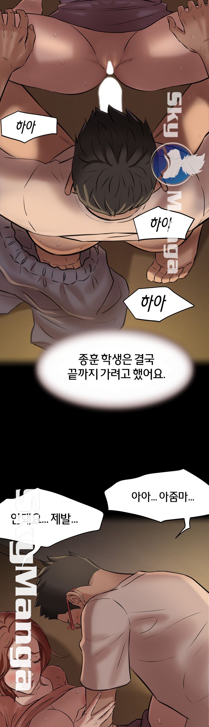 Panty Note Raw Chapter 4 image 31