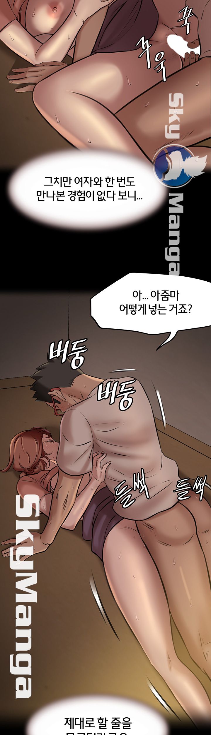 Panty Note Raw Chapter 4 image 32