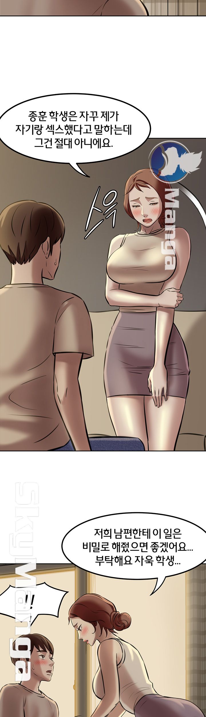 Panty Note Raw Chapter 4 image 39