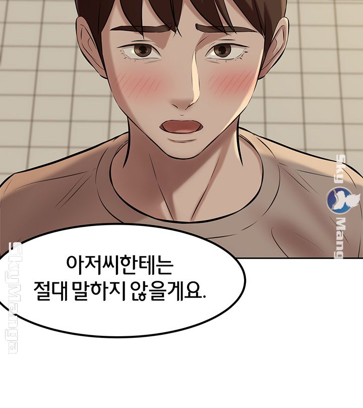 Panty Note Raw Chapter 4 image 41