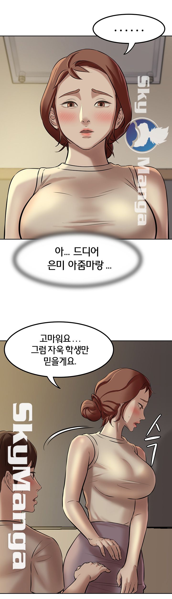 Panty Note Raw Chapter 4 image 42