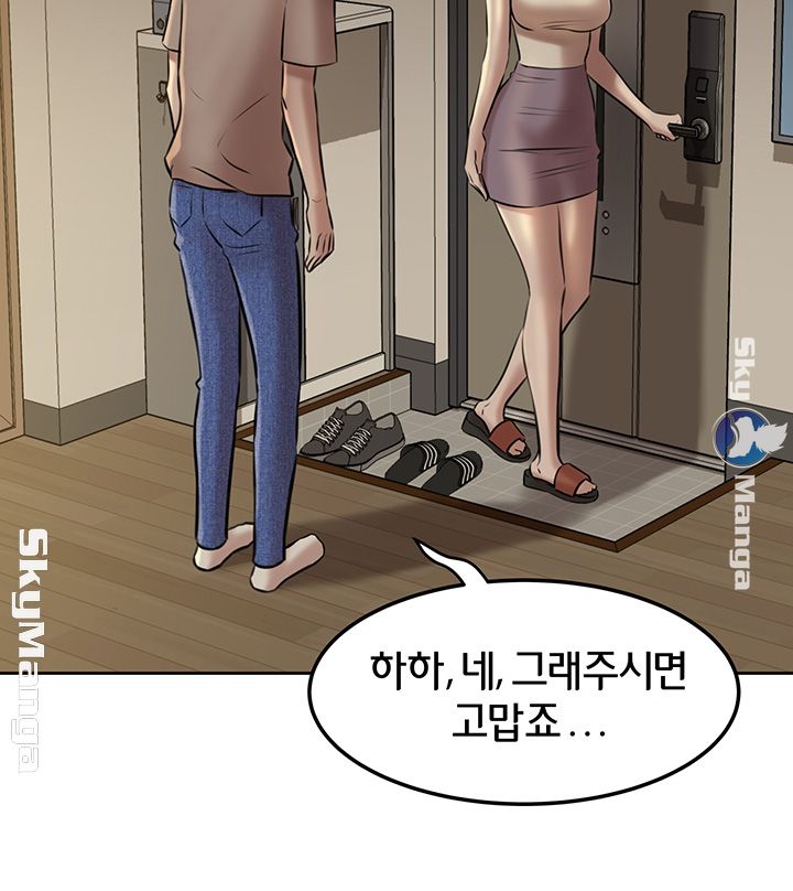 Panty Note Raw Chapter 4 image 45