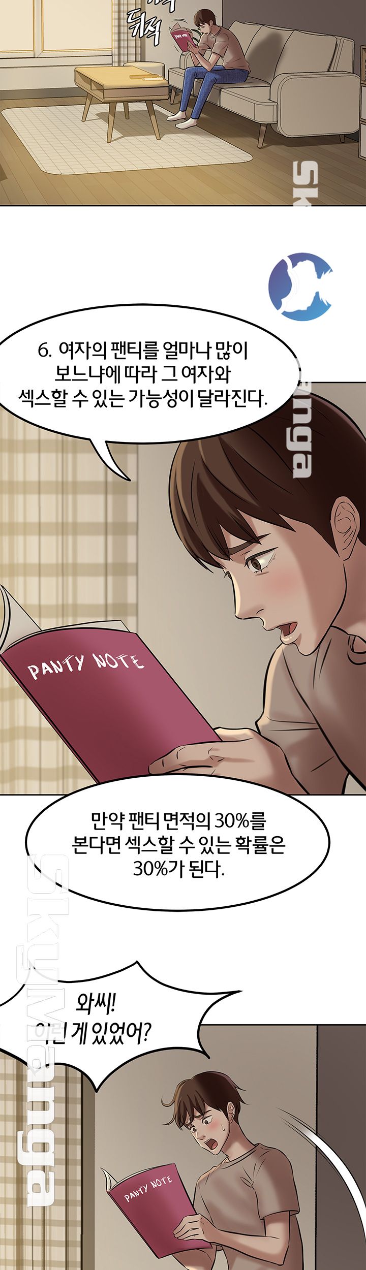 Panty Note Raw Chapter 4 image 48