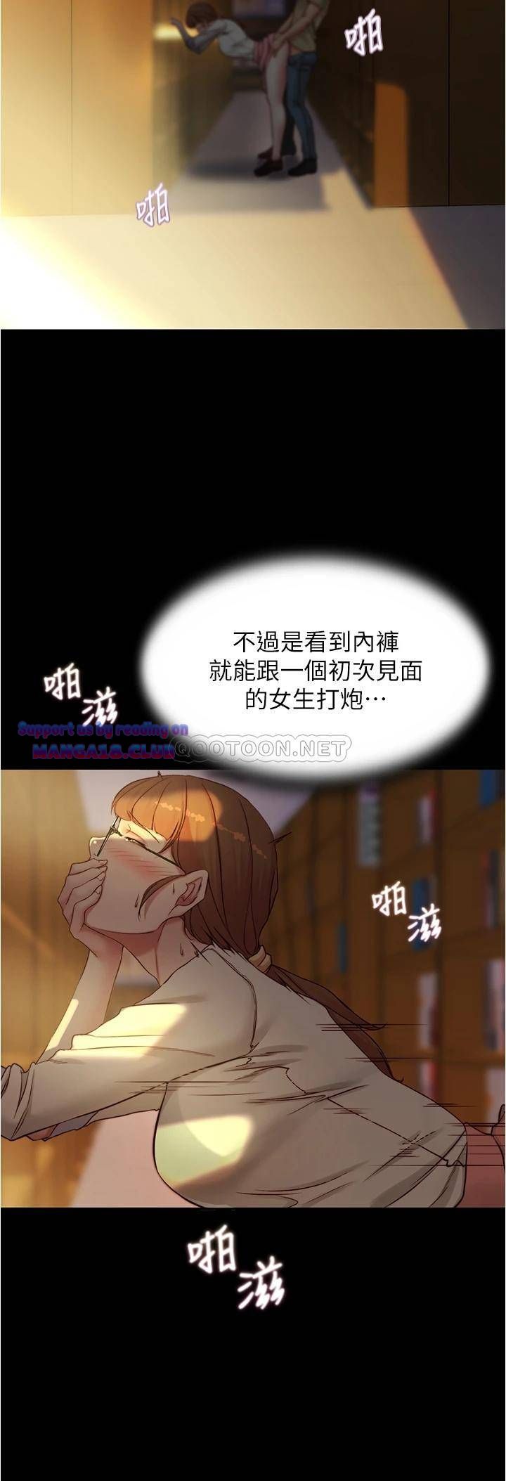 Panty Note Raw Chapter 40 image 14