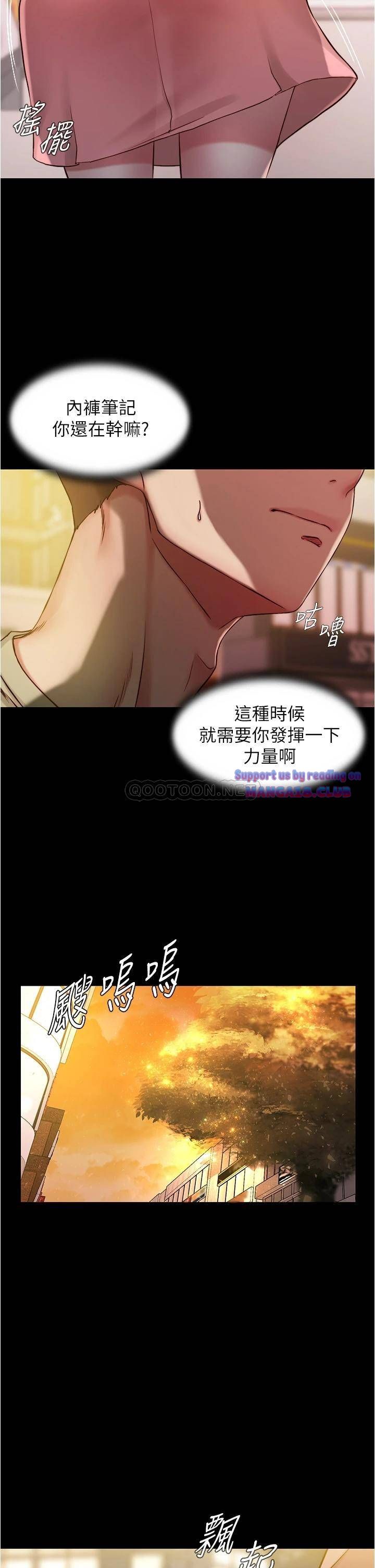 Panty Note Raw Chapter 40 image 31