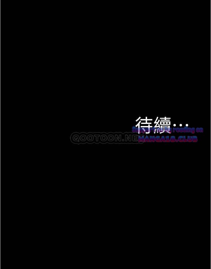 Panty Note Raw Chapter 40 image 35