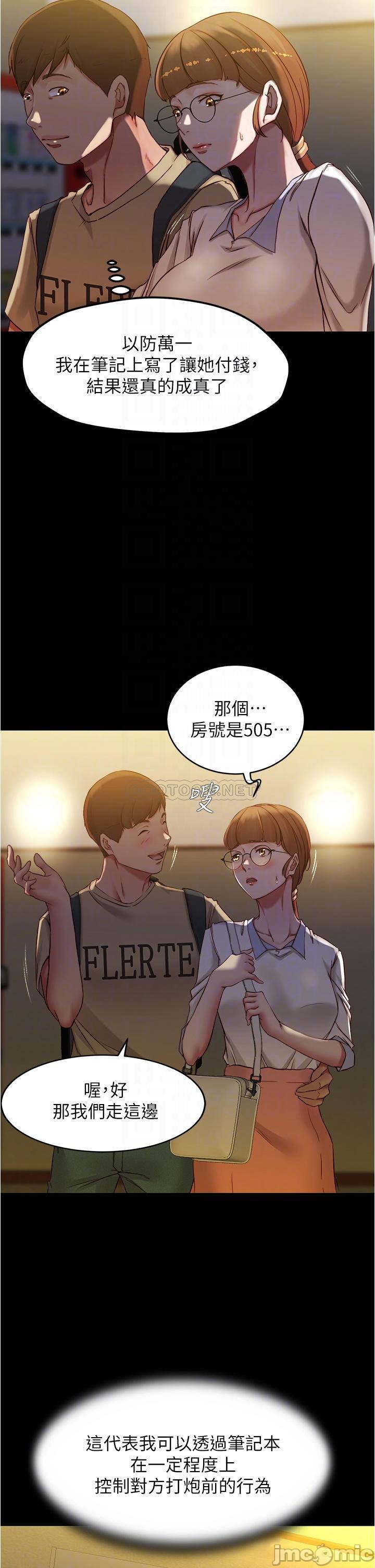 Panty Note Raw Chapter 41 image 11