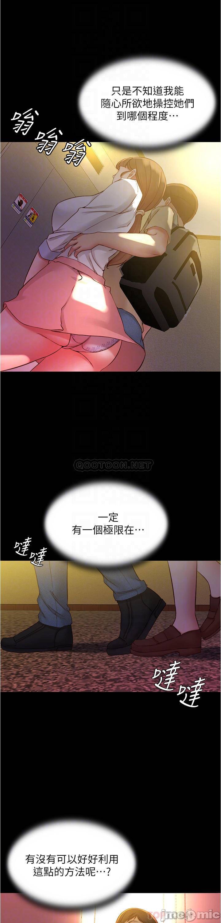 Panty Note Raw Chapter 41 image 13