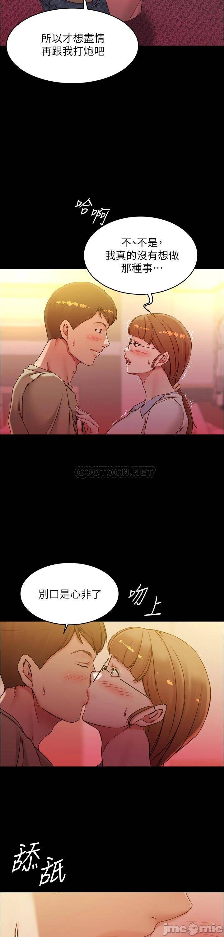 Panty Note Raw Chapter 41 image 16