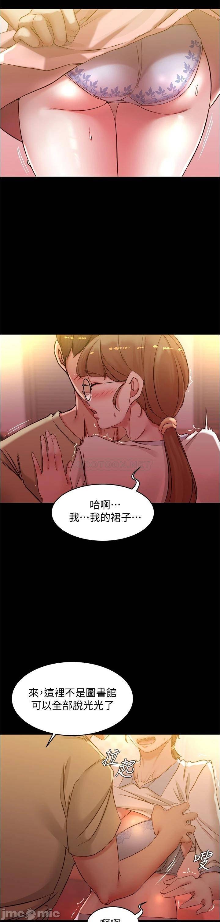 Panty Note Raw Chapter 41 image 19