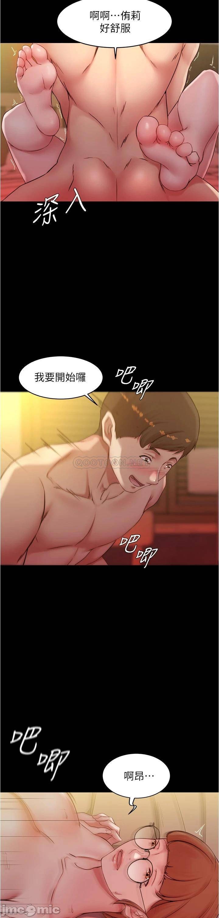 Panty Note Raw Chapter 41 image 31