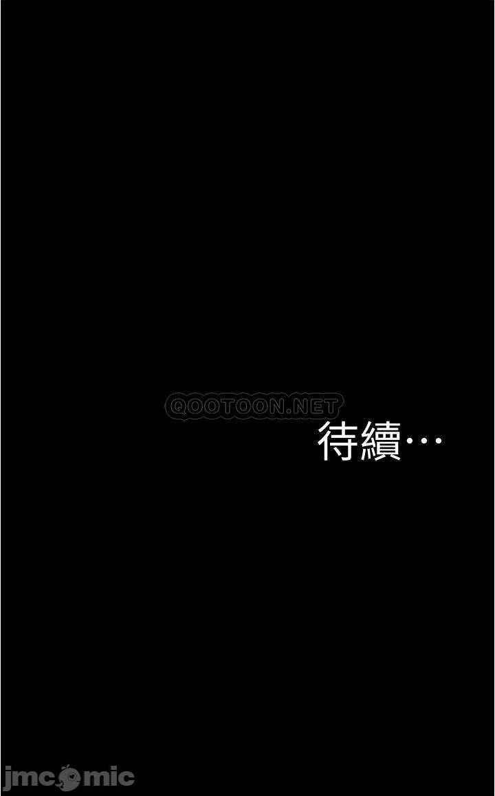 Panty Note Raw Chapter 41 image 33