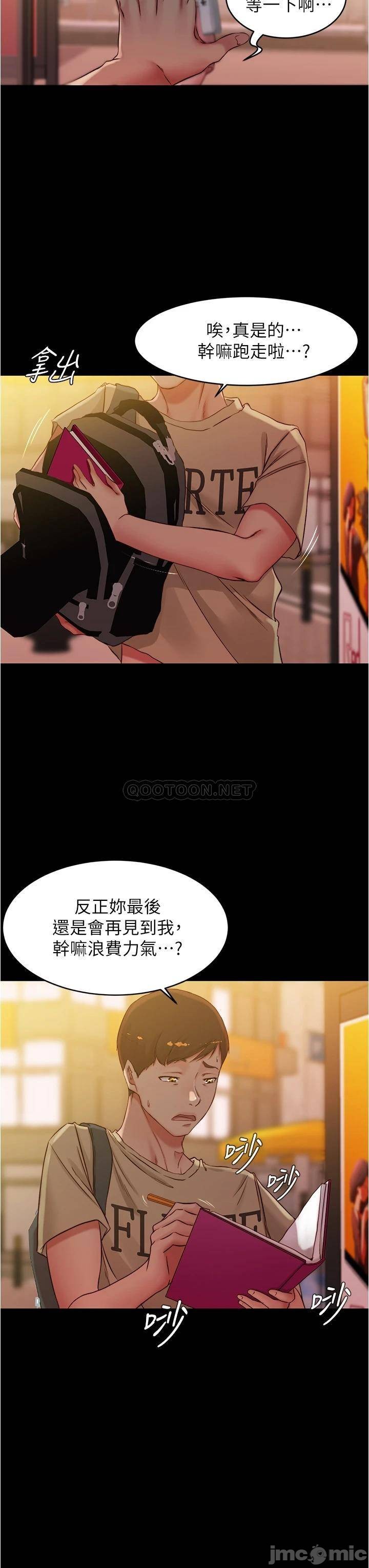 Panty Note Raw Chapter 41 image 6