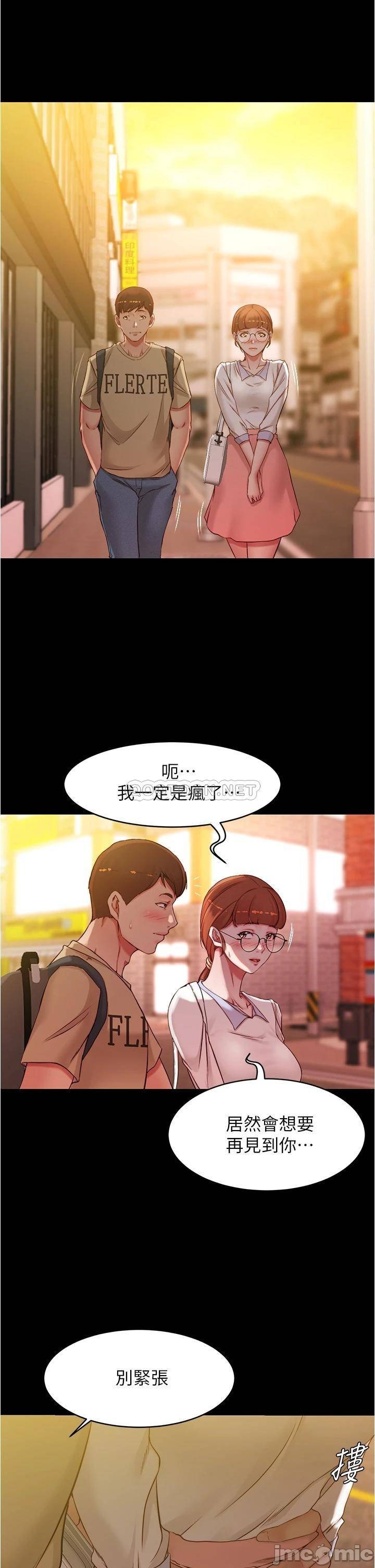 Panty Note Raw Chapter 41 image 8