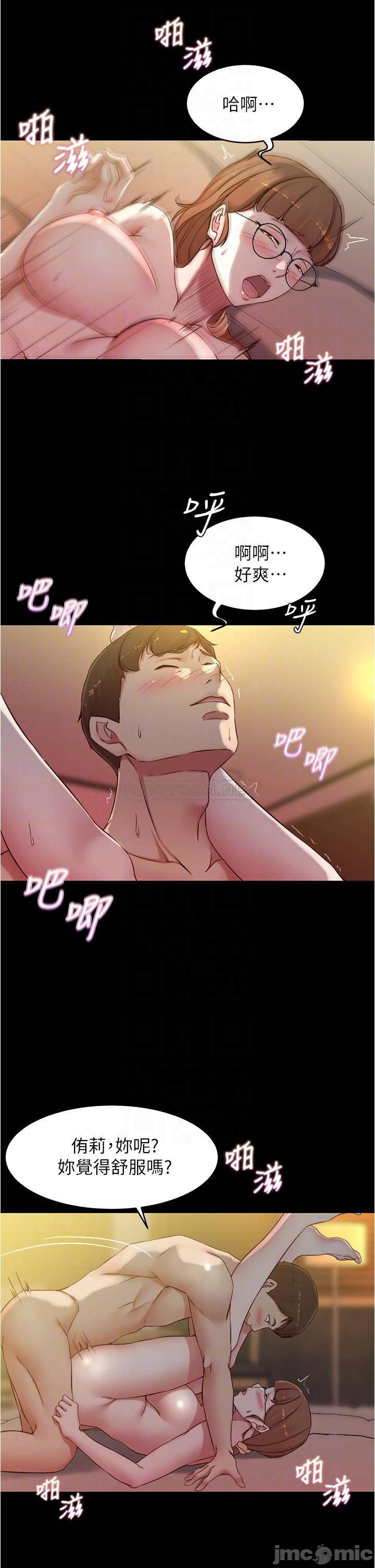 Panty Note Raw Chapter 42 image 14