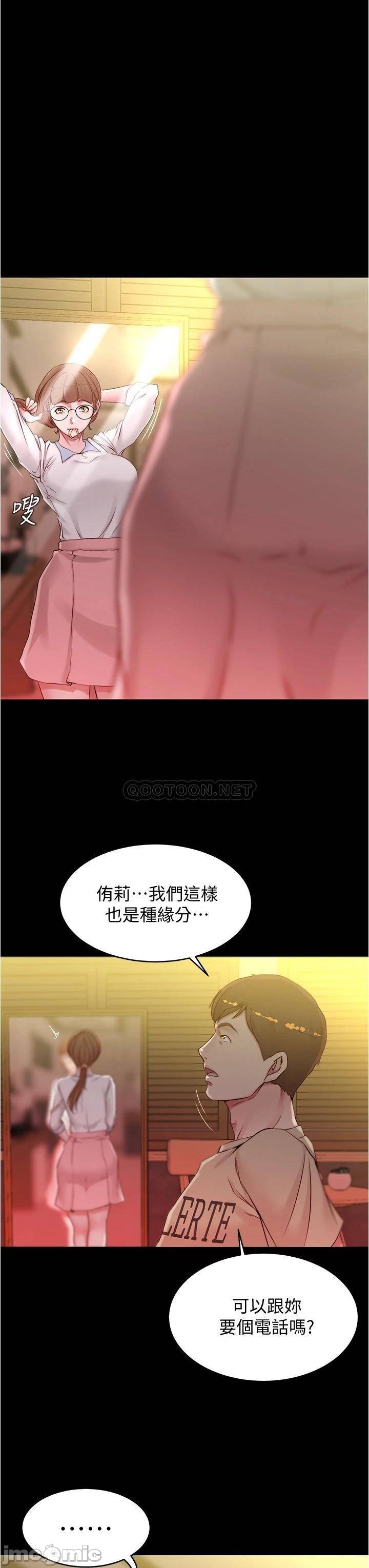 Panty Note Raw Chapter 42 image 21