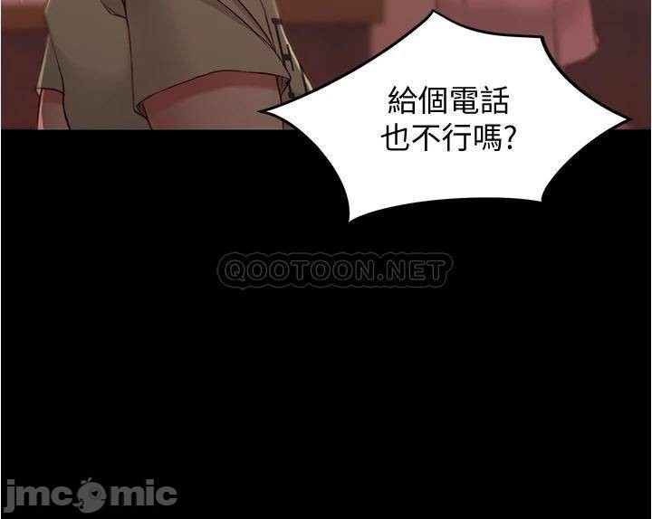 Panty Note Raw Chapter 42 image 23