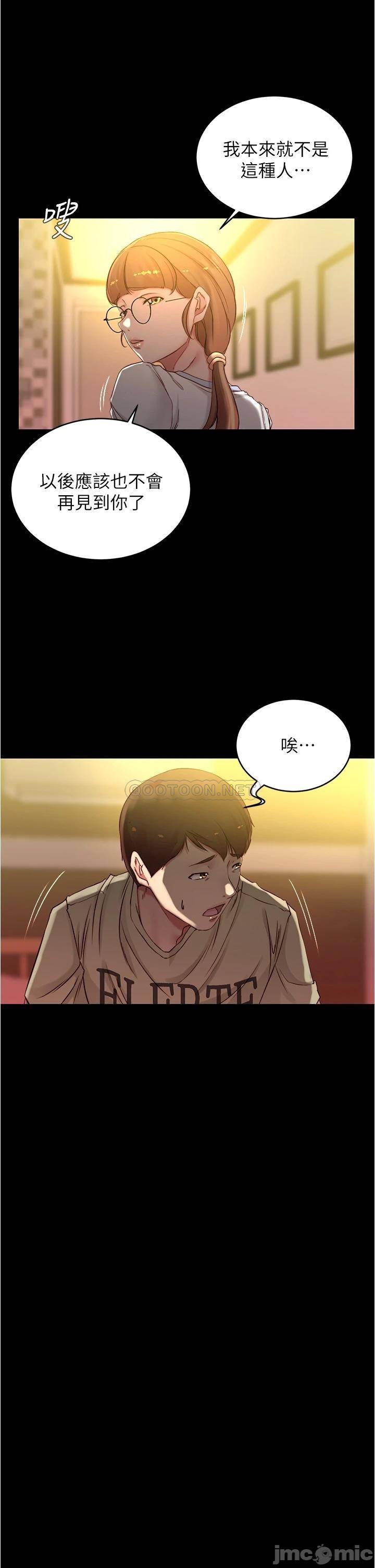 Panty Note Raw Chapter 42 image 24