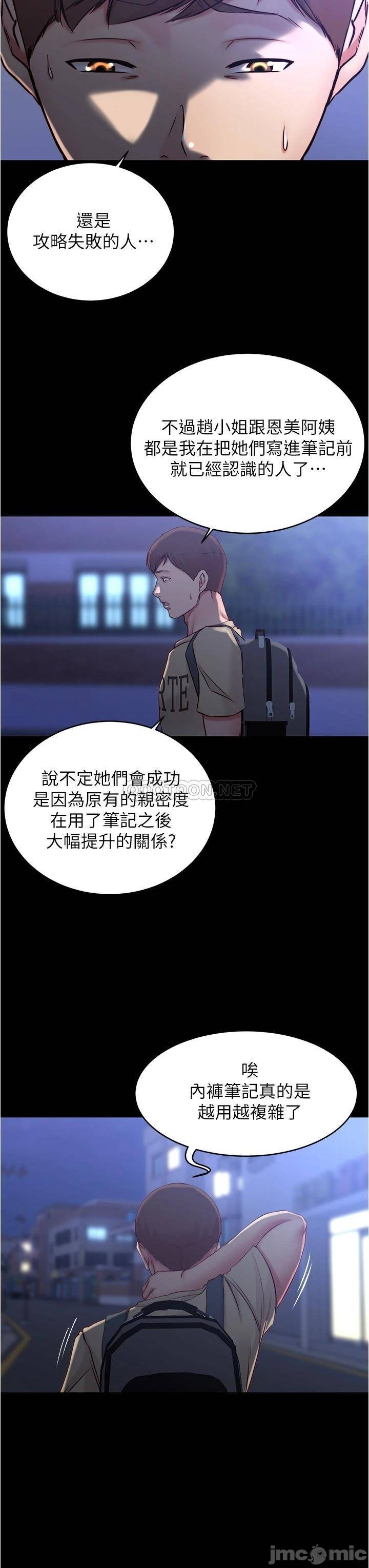 Panty Note Raw Chapter 42 image 26