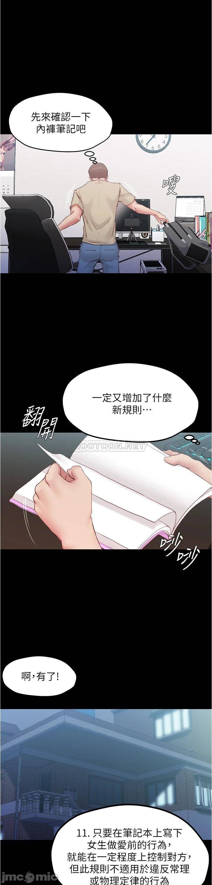 Panty Note Raw Chapter 42 image 29