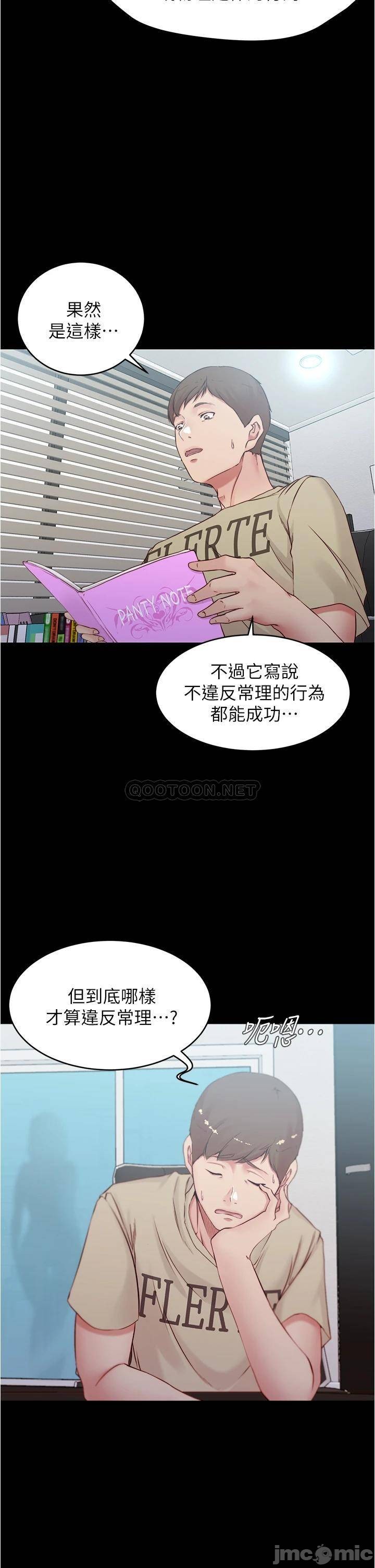Panty Note Raw Chapter 42 image 30