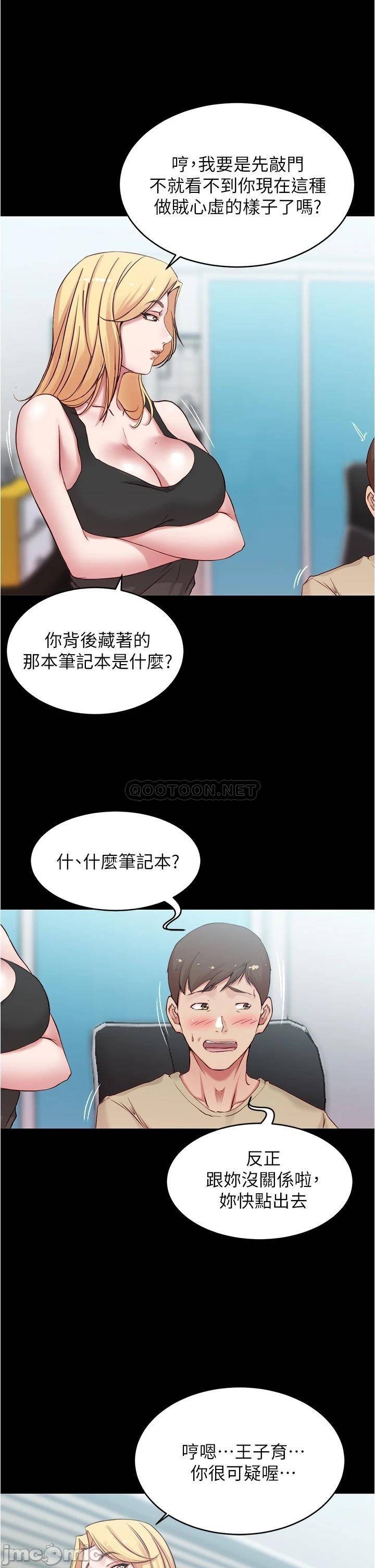 Panty Note Raw Chapter 42 image 33