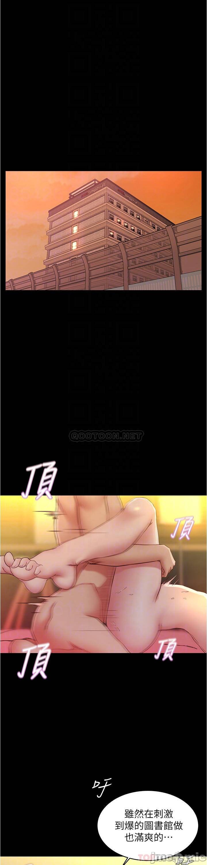 Panty Note Raw Chapter 42 image 4