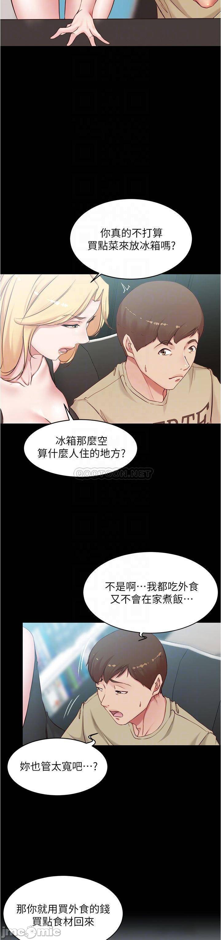 Panty Note Raw Chapter 43 image 9