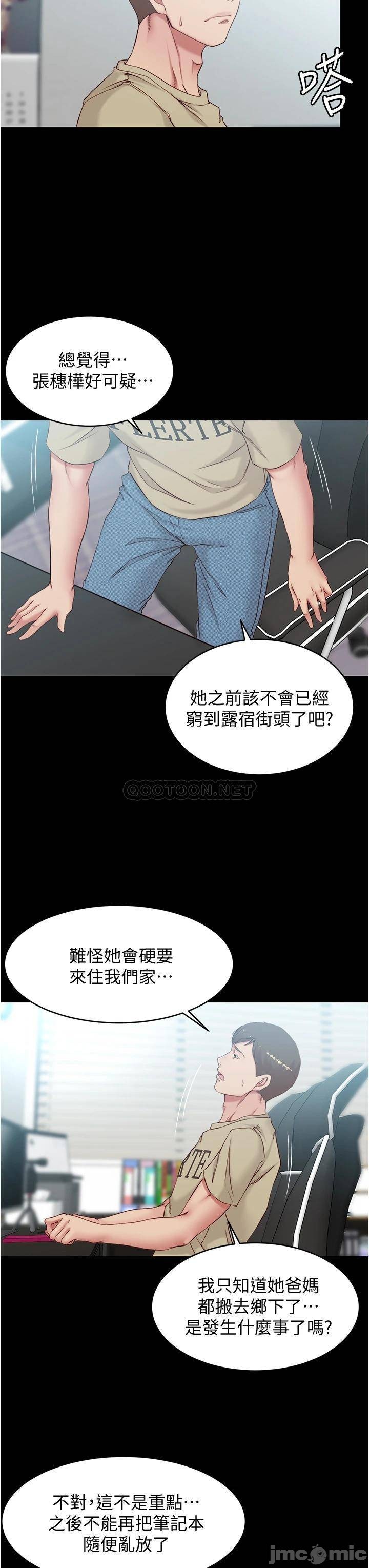 Panty Note Raw Chapter 43 image 14