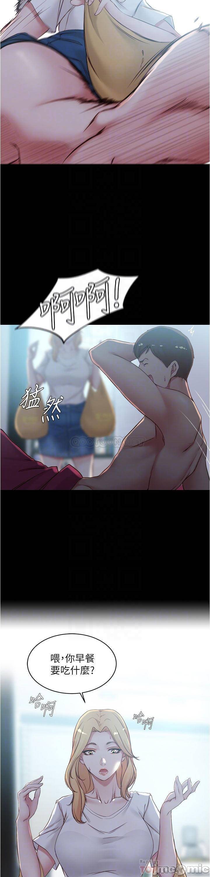 Panty Note Raw Chapter 43 image 17