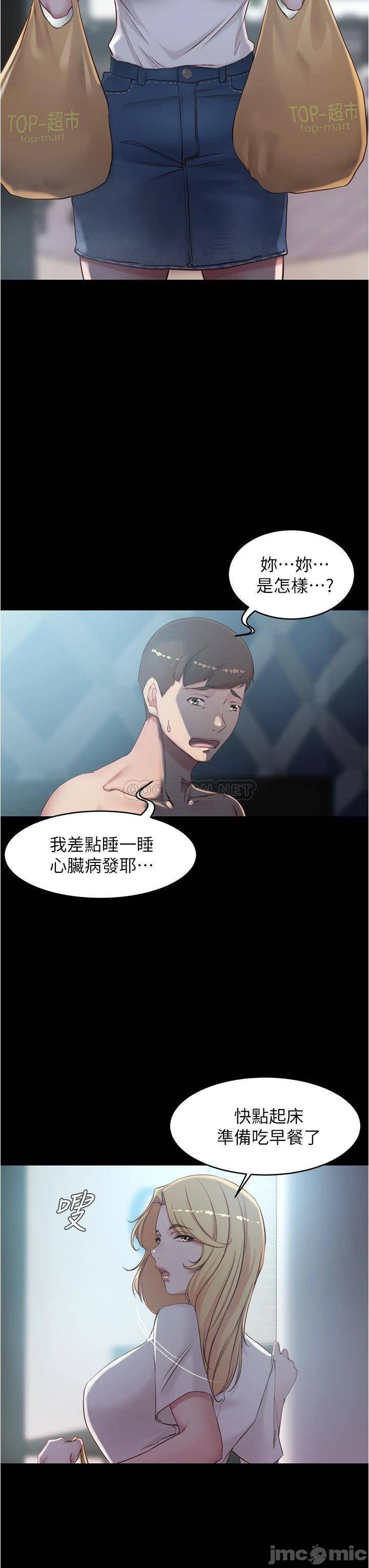 Panty Note Raw Chapter 43 image 18
