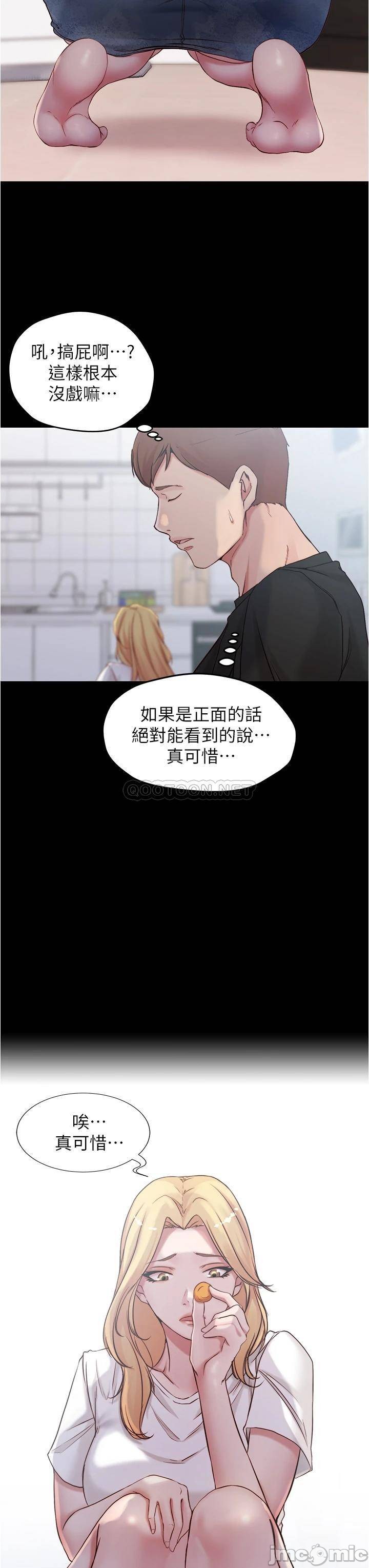 Panty Note Raw Chapter 43 image 23