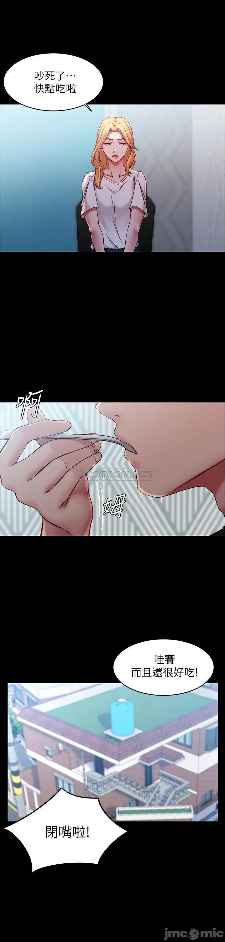 Panty Note Raw Chapter 43 image 25