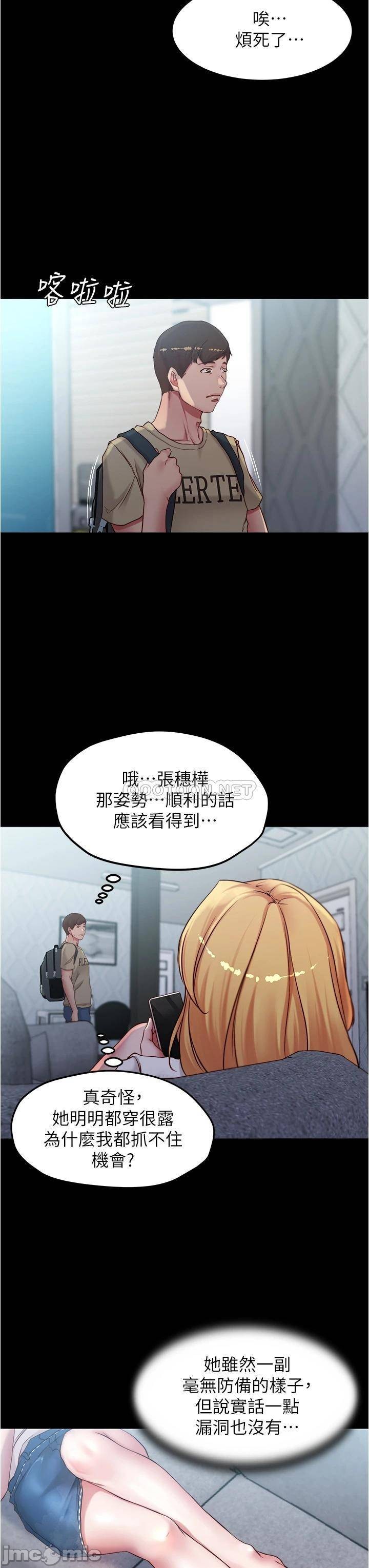 Panty Note Raw Chapter 43 image 27
