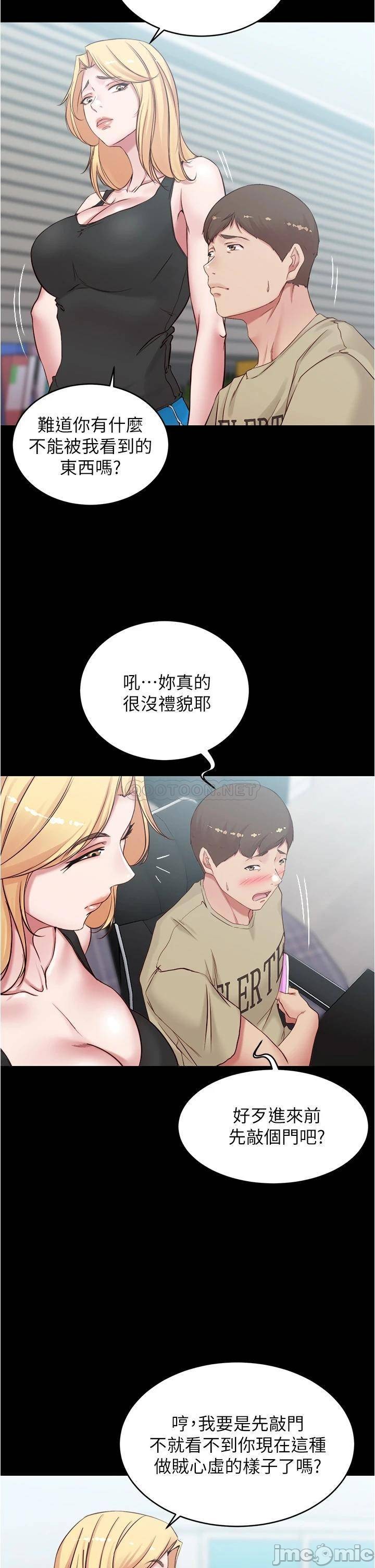 Panty Note Raw Chapter 43 image 2
