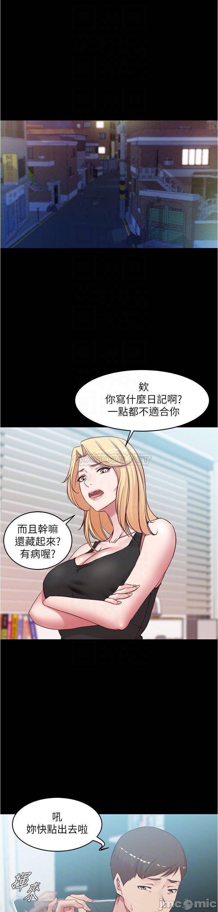 Panty Note Raw Chapter 43 image 7